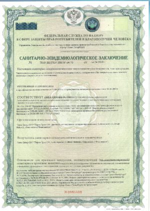 gigienicheskiy_sertifikat_na_plity_iz_mineralnoy_vaty_paroc